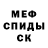 Амфетамин Розовый MagNovo Pro