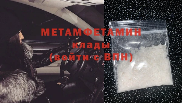 первитин Балахна