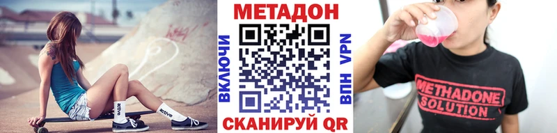 Метадон кристалл  Баксан 